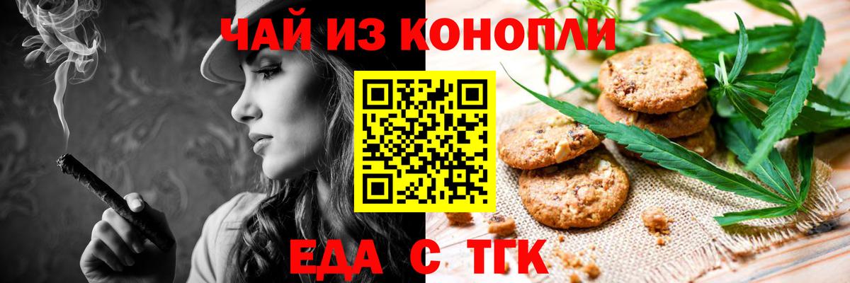 Бутурлиновка  Печенье с ТГК марихуана  Вход с VPN 