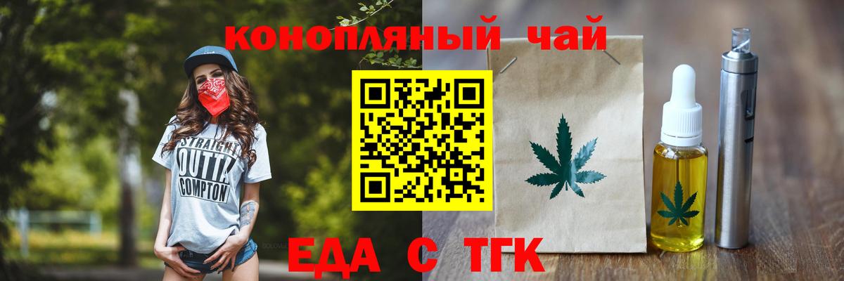 Печенье с ТГК марихуана Бутурлиновка