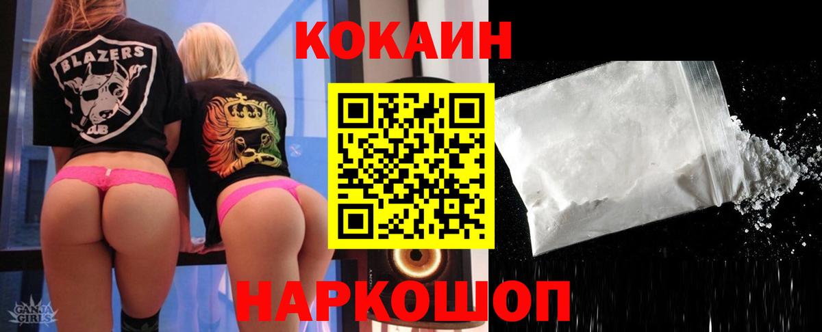 КОКАИН Columbia Бутурлиновка