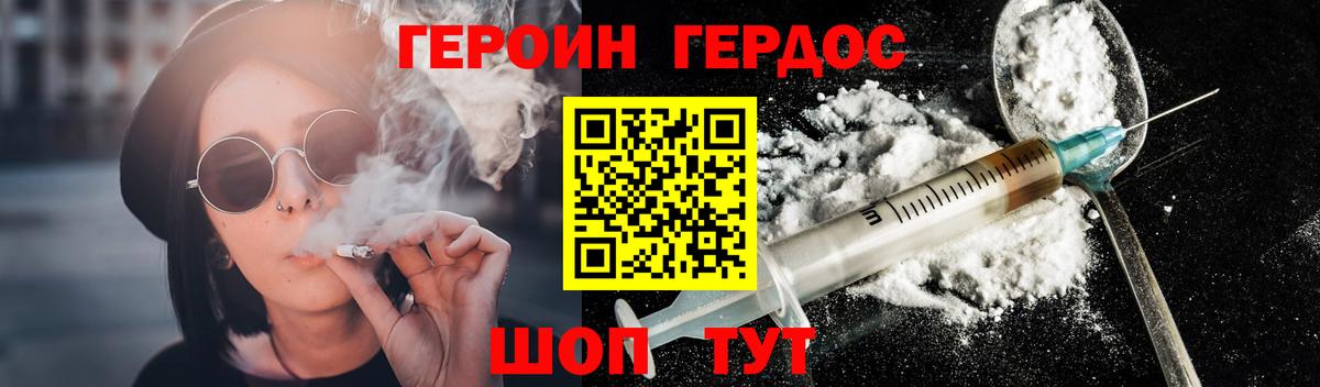 Бутурлиновка  ГЕРОИН Heroin  ГЕРОИН  Вход с VPN 