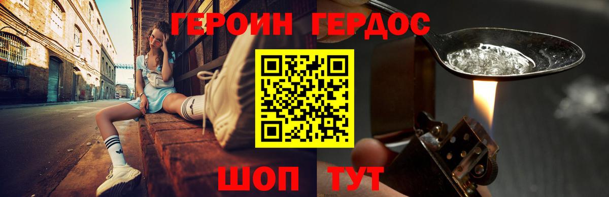 Героин афганец Бутурлиновка