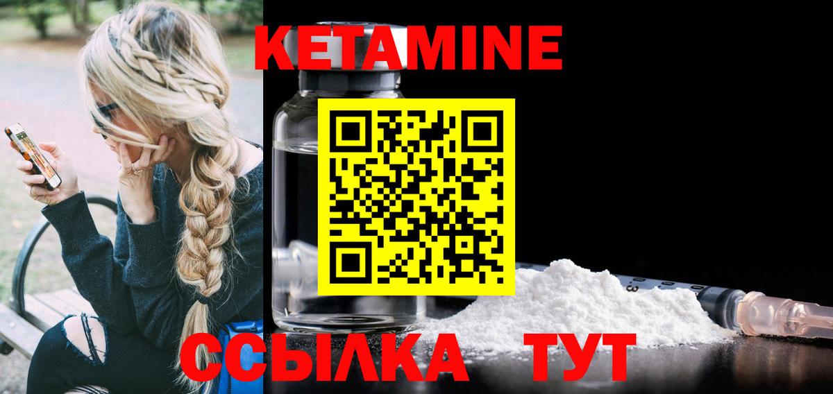 Бутурлиновка  Кетамин VHQ  КЕТАМИН VHQ  Вход с VPN 
