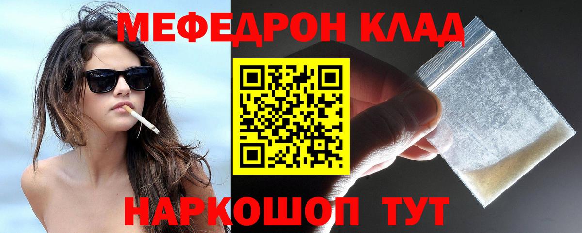 МЕФ VHQ  МЕФ  Бутурлиновка  наркотики  Вход с VPN  МЕФ VHQ 