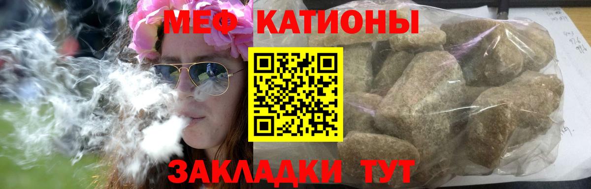 Мефедрон кристаллы Бутурлиновка