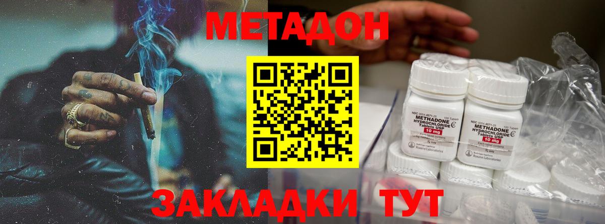 Бутурлиновка  МЕТАДОН VHQ  Вход с VPN  Метадон methadone 
