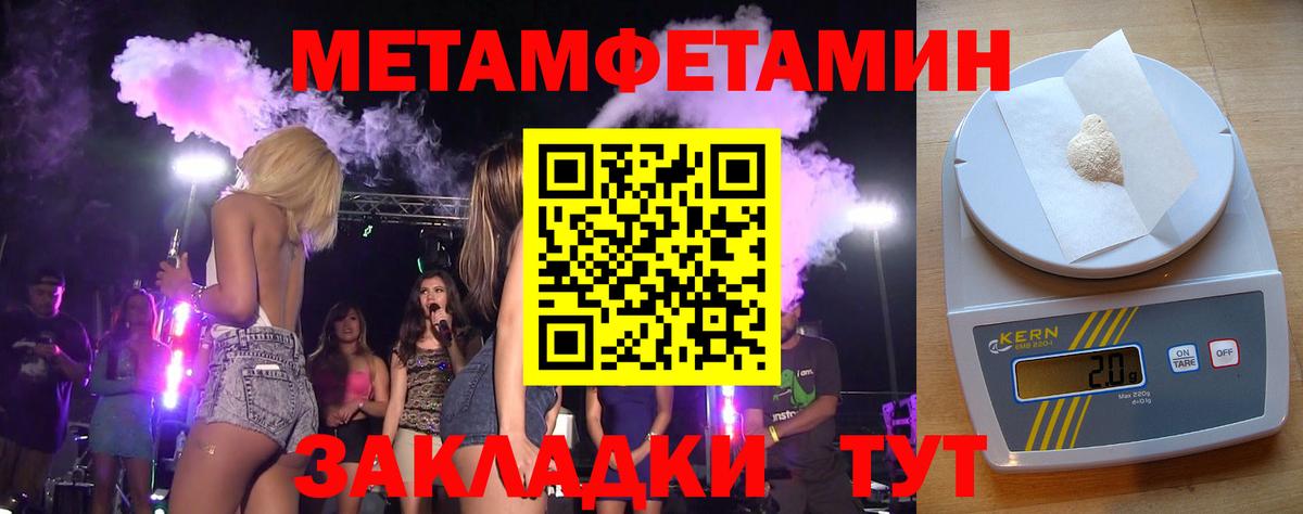 МЕТАМФЕТАМИН Methamphetamine  МЕТАМФЕТАМИН Methamphetamine  Первитин  Вход с VPN  Бутурлиновка 