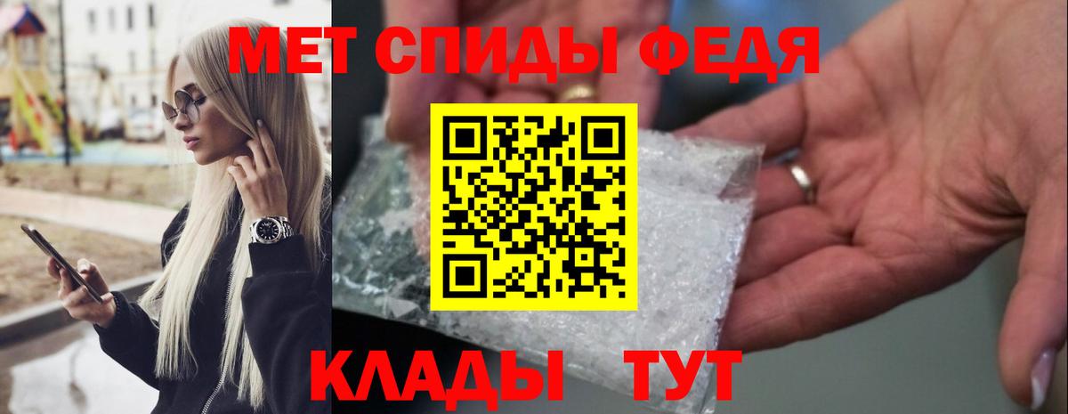 Метамфетамин пудра Бутурлиновка