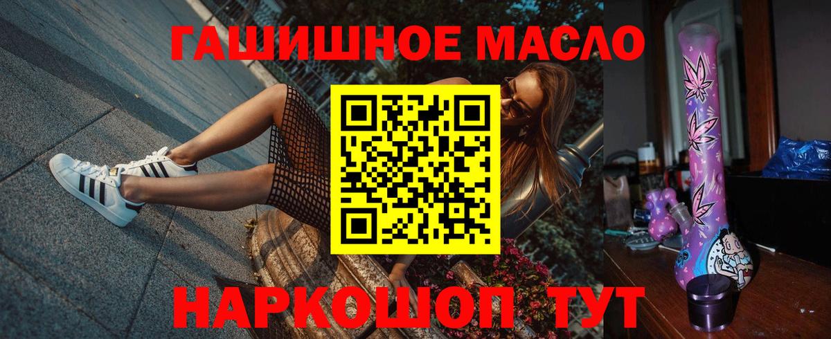 ТГК концентрат  дарнет шоп  Бутурлиновка  Вход с VPN 