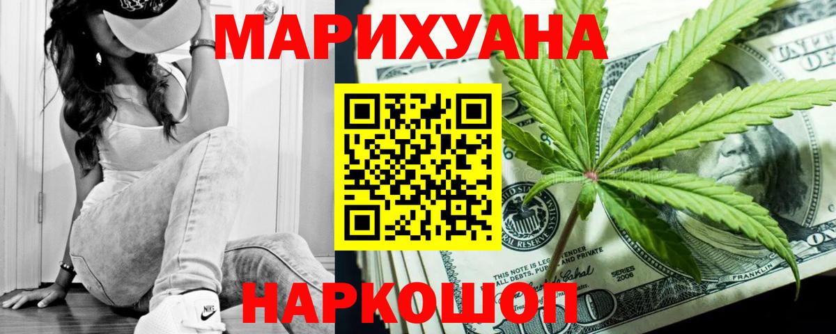 Канабис LSD WEED  Вход с VPN  Канабис планчик  Бутурлиновка 